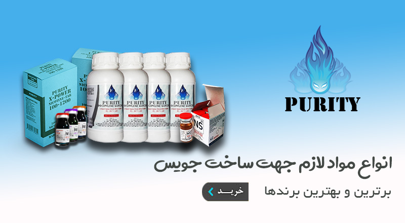 مواد لازم ساخت جویس و سالت